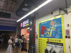 等位区-蜜雪冰城(大智路店)