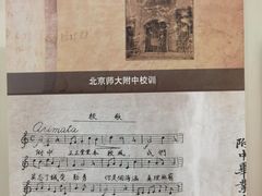 -北京师范大学附属中学