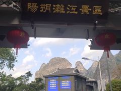 -桂林兴坪漓江