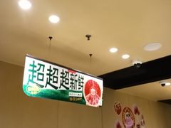 -海底捞火锅(河东万达广场店)