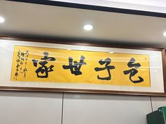-黄家老店(晋安路店)