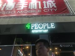 门面-Juicy Bakery(瑞景店)
