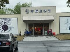 -春竹·微奥莱(北京西路店)