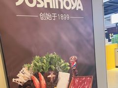 -吉野家(复兴路第二餐厅店)