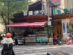 -新疆伊宁远征餐厅