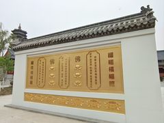 -盛世南宫影视城(北普陀影视城)