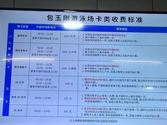 -包玉刚游泳场(黄龙恒励大厦店)