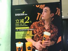 -大卡司DAKASI(番禺奥园店)