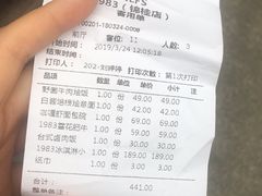 -NLFS1983咖啡花园餐厅(锦桂店)