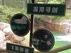 -黄山翡翠谷景区