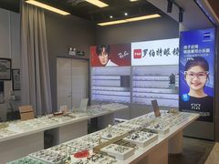 -罗伯特眼镜·蔡司官方授权(前海桂湾店)