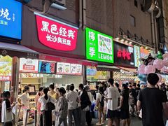 -黑色经典臭豆腐·湖南特产(步行街店)