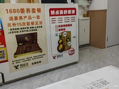 -郑远元专业修脚房(海宁人民路店)