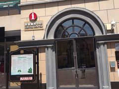 -王府井奥莱临潼小镇(临潼店)