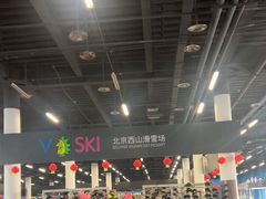 -北京西山滑雪场