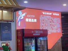 -英兰朝族饭店·英兰锅包肉(佳园路店)