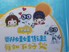 -童程童美·信息学竞赛·乐高机器人编程(长宁来福士校区)