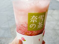 -奈雪的茶(新天地广场PRO店)