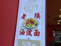 -大嘻咹biangbiang面(历史博物馆店)