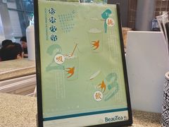 -BeauTea水仙(coco park店)