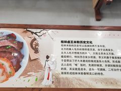 -桂林卤王米粉(滨江路店)