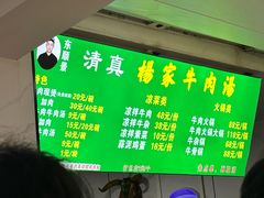 -杨家牛肉汤(淮建路店)
