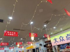 -亿牌牌东北烧烤(怀特店)