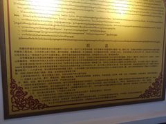 -拉萨城关区古艺建筑美术公司