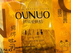 -欧诺爱烘焙(高新万达店)