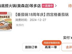 -海底捞火锅(奥森店)