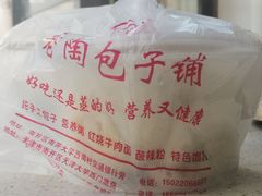 -老陶包子铺(南大西南村店)