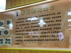 -香妃烤鸡(新奥店)