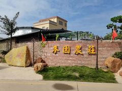 -麦园农庄·西江河鲜