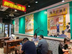 大堂-陈光记烧腊(长寿路店)