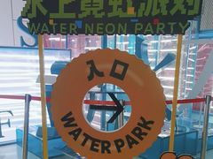 -水立方嬉水乐园
