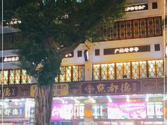 -点都德(聚福楼店)