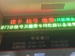 -民航总医院