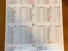 菜单-铜元老码头鳝鱼火锅