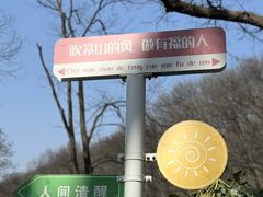 -句容茅山景区