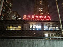 -美再晨游泳健身瑜伽(锦绣店)