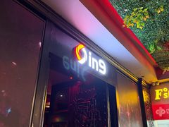 -in9音酒 Club(福田店)