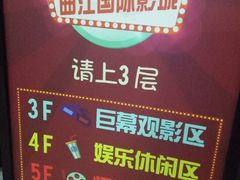 -长安国际影城(钟楼店)