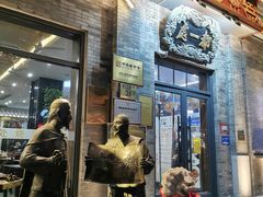 -都一处烧麦馆(前门店)