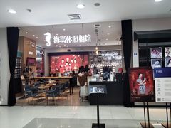 -海马体照相馆(厦门SM城市广场店)