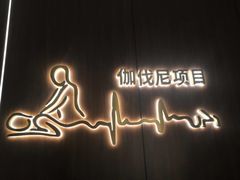 -丽辰新韩式商务SPA·洗浴桑拿·自助餐食