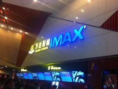 -万达影城(南昌红谷滩IMAX激光店)