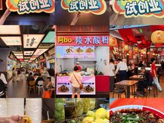 -友谊阳光城
