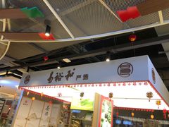 -易裕和·长沙米粉(竹塘西路店)