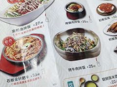 菜单-米村拌饭(嘉兴经开龙鼎万达广场店)
