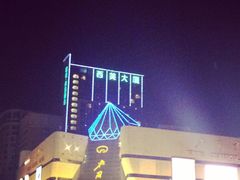 -北国商城